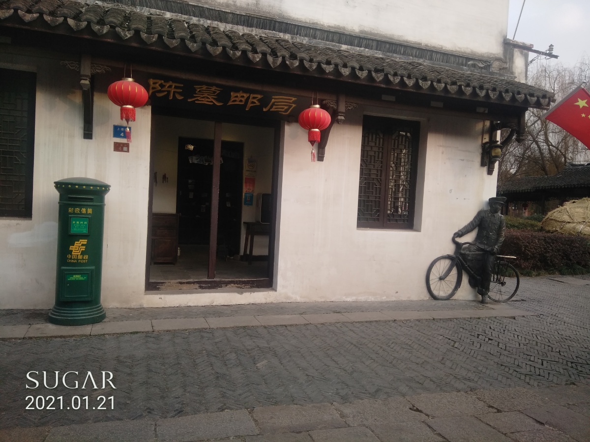 清未老邮局:陈墓邮局