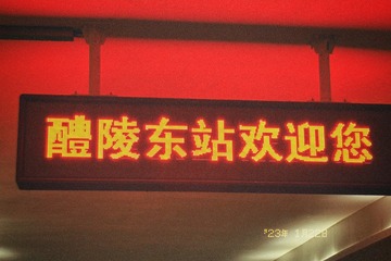 3DA7E294-C9DF-4A72-87C9-0423E0D56AE7/L0/001