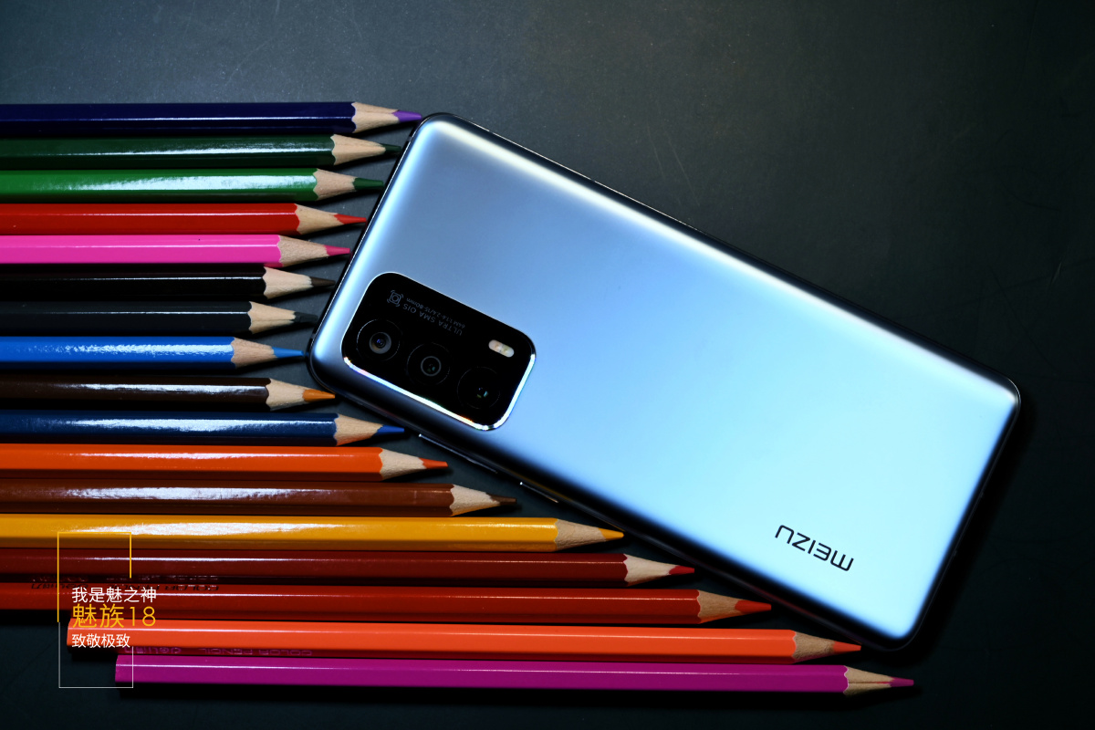 魅族18渡海版图赏 - 我是魅之神 - 图虫