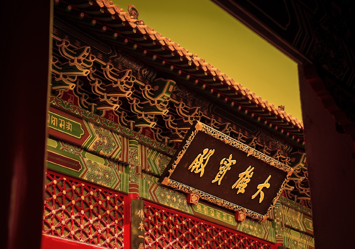 武汉宝通寺大雄宝殿