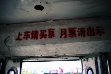 巴士4-1
