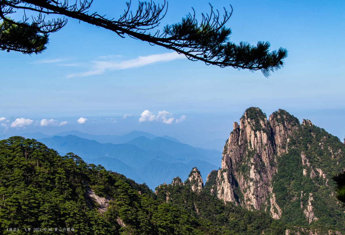 雄姿2021830黄山丹霞峰