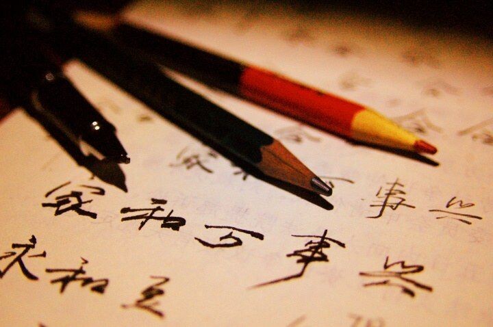 家和万事兴<br />
