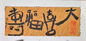 4308935