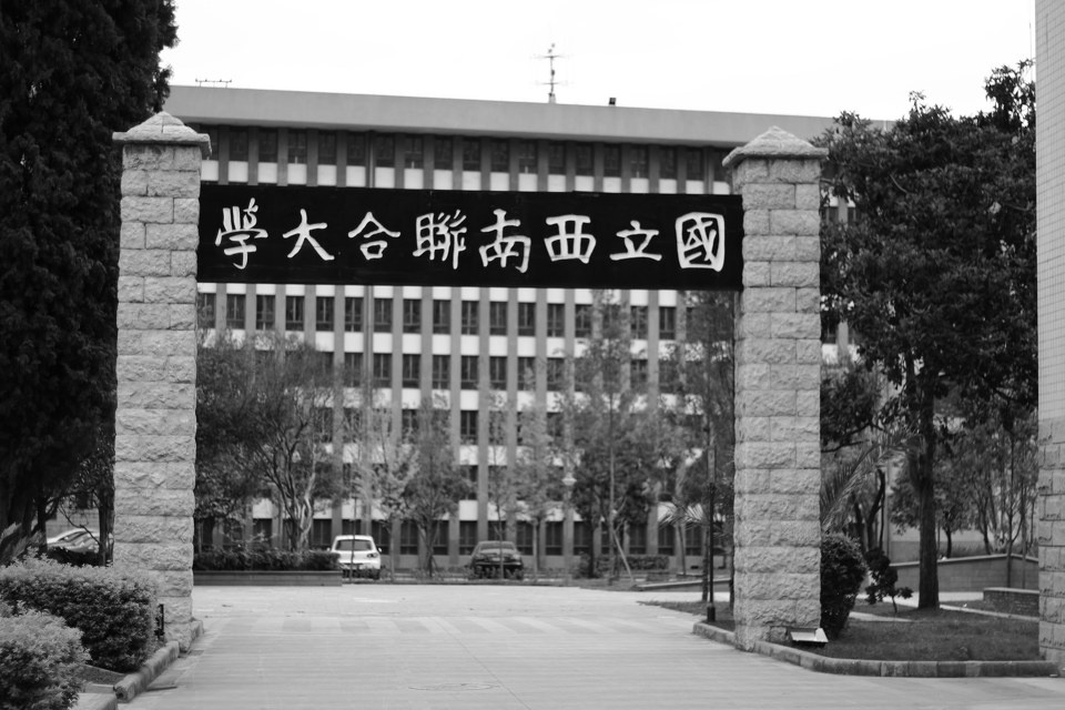 西南联大的旧时光