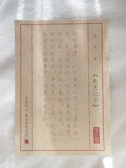 2550038