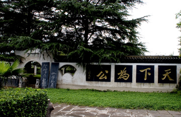 千唐志斋9-河南洛阳2007-9