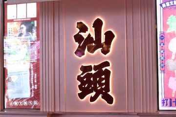 B2AB088B-E583-4CEE-8D09-7A06B0EF4413/L0/001