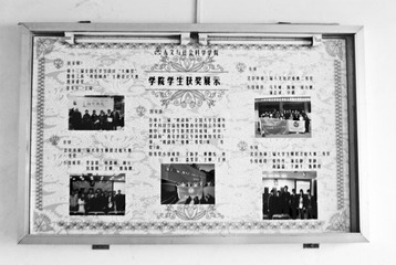 宣传栏2.JPG