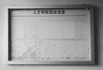 宣传栏1.JPG