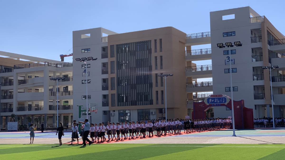 华南师范大学附属茂名滨海学校2021首届开学典礼