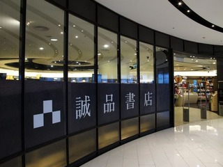 诚品书店1.jpg