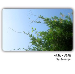 蔓延