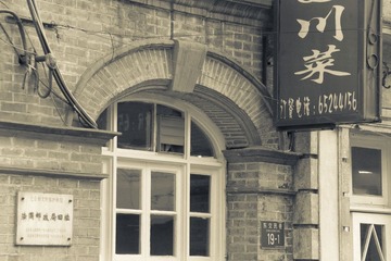 东交民巷19号