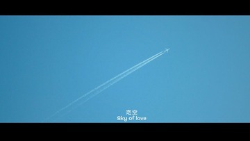 恋空。