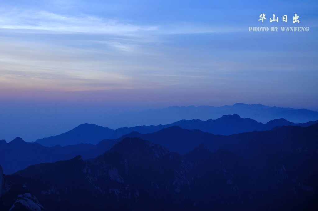 华山·日出