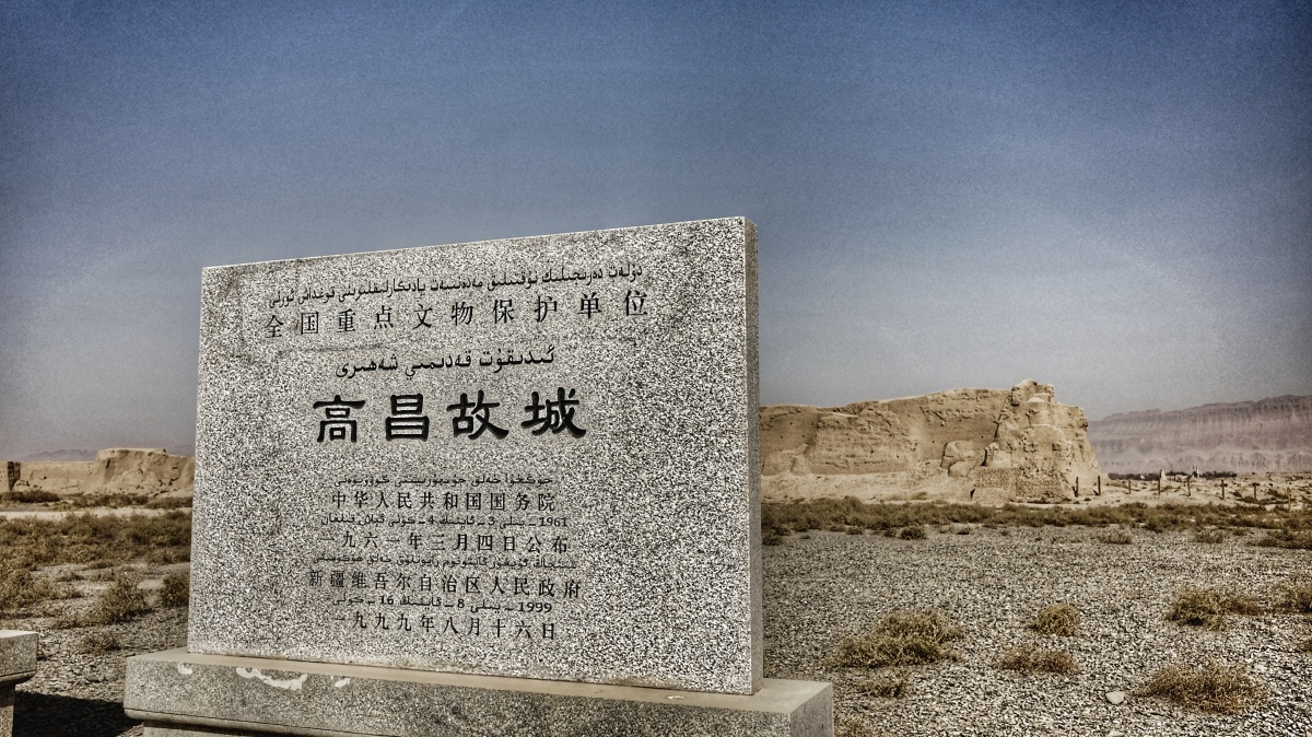 历史的痕迹吐鲁番高昌古城