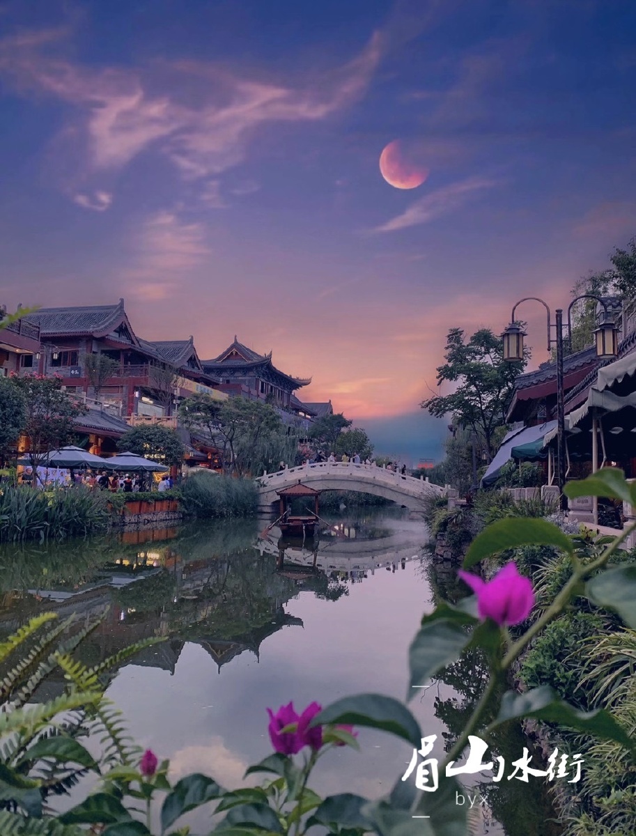 眉山水街