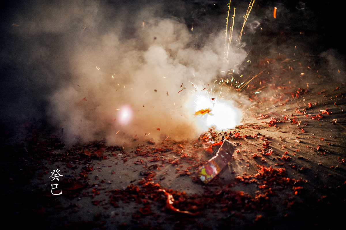 新年快乐~ br /> 拍鞭炮一定要戴uv