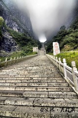 天门洞