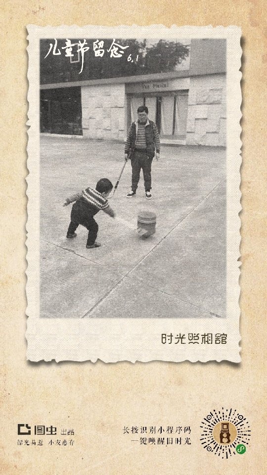 打陀螺
