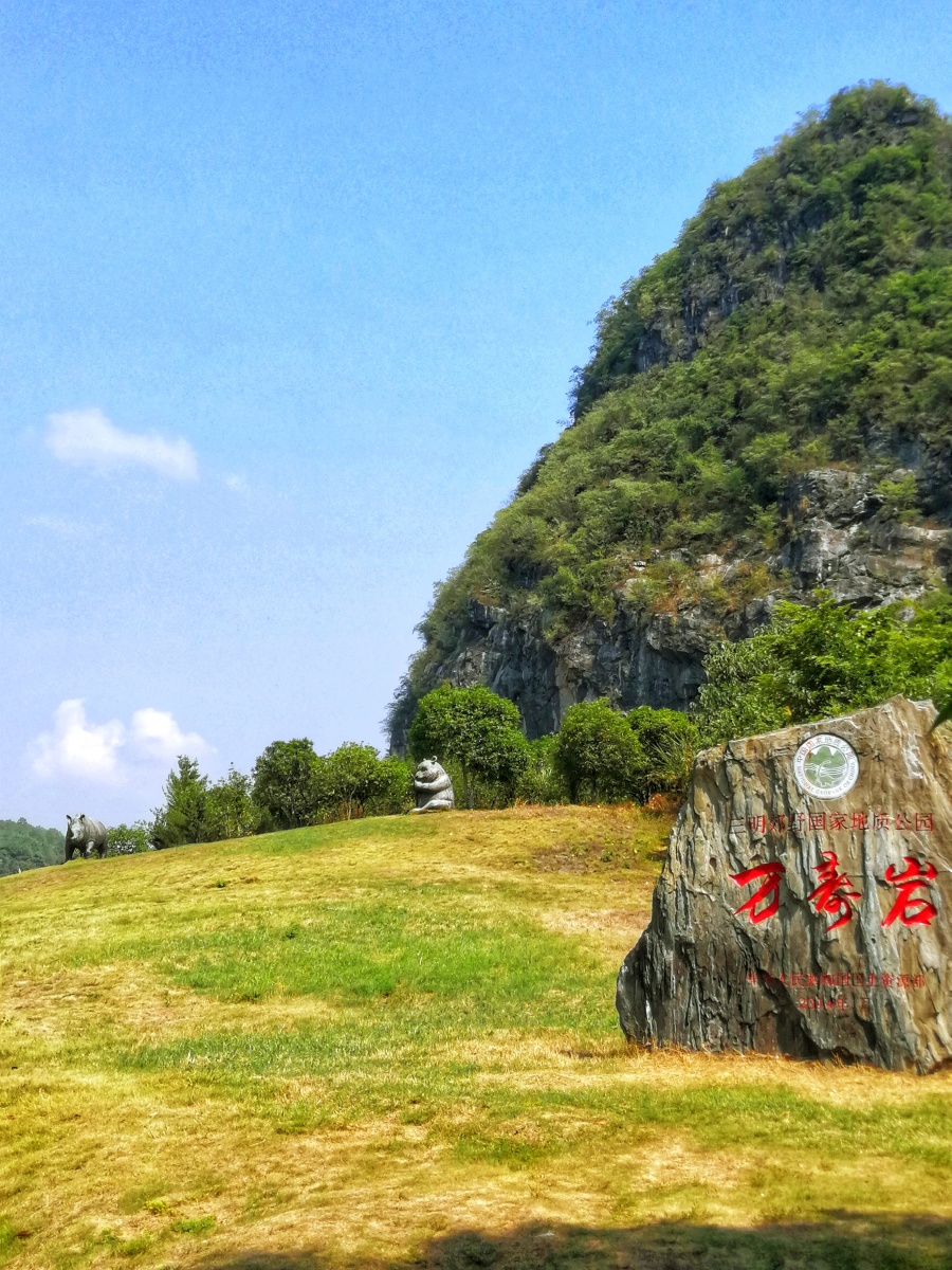 万寿岩遗址202007华为p10三明随拍