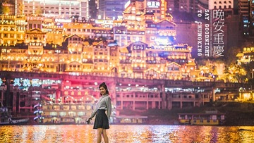 晚安重庆17