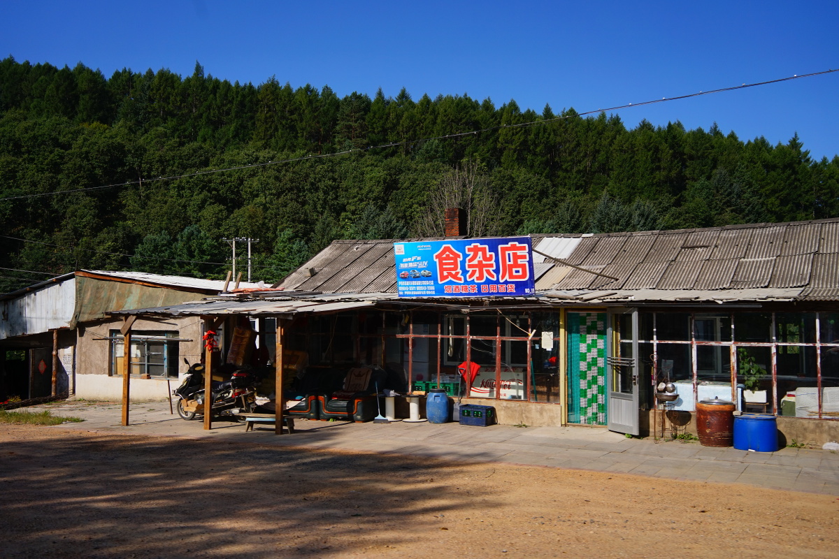 山村的食杂店