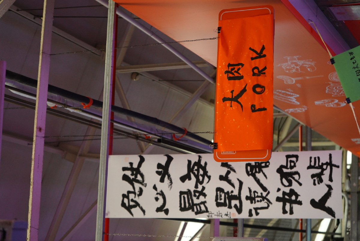 三源里菜市场的书法展人间烟火气最抚凡人心