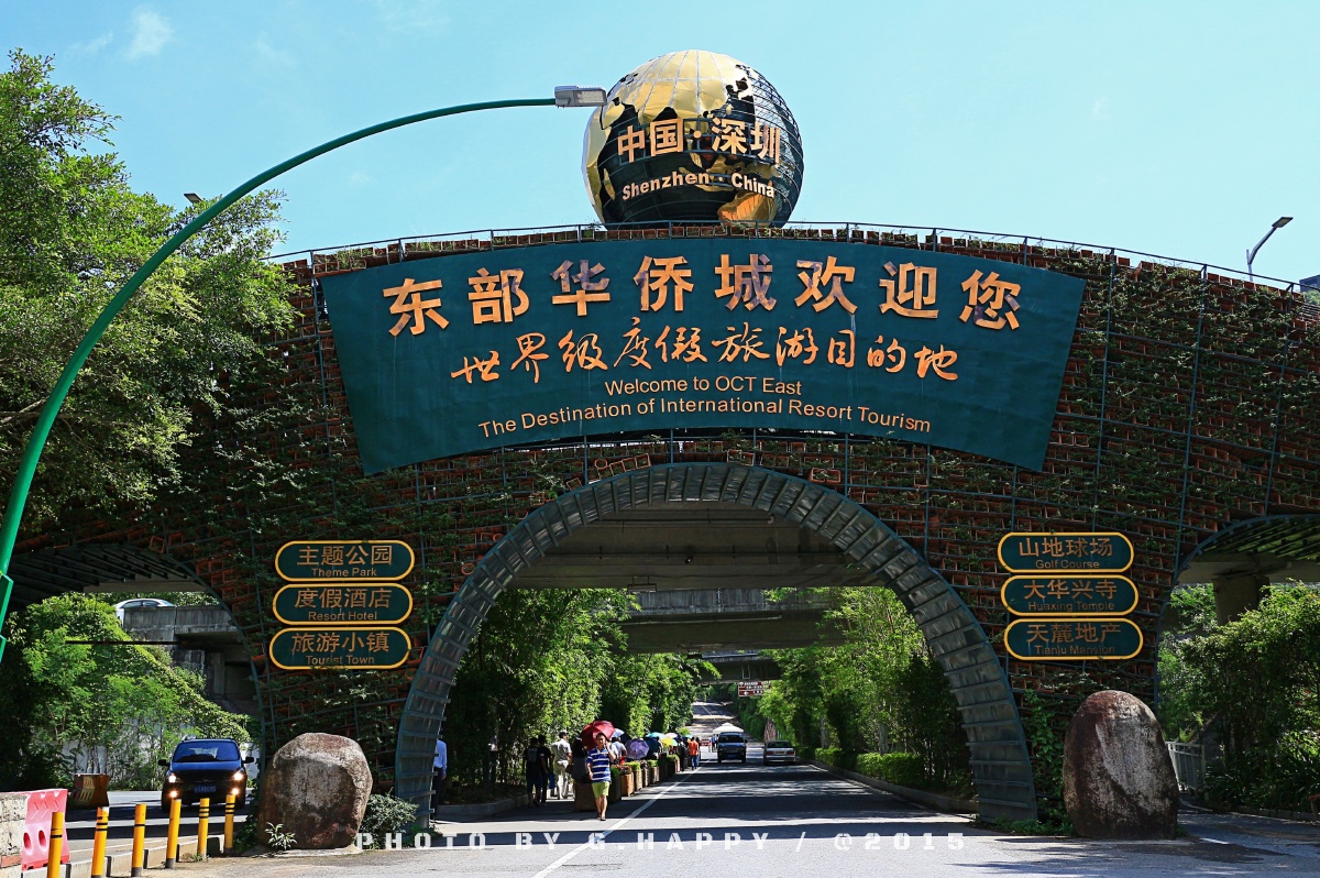 深圳东部华侨城茶溪谷这里的门票和世界之窗,锦绣中华民俗村是一样的