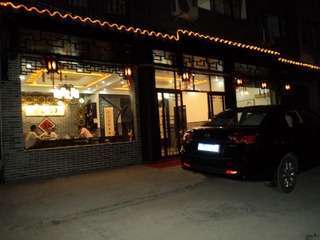 三元食府餐饮楼.JPG
