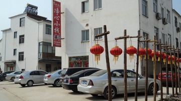 净心小栈.JPG