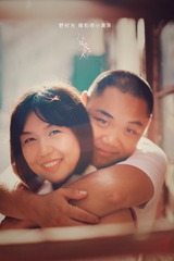 一生只爱一个人