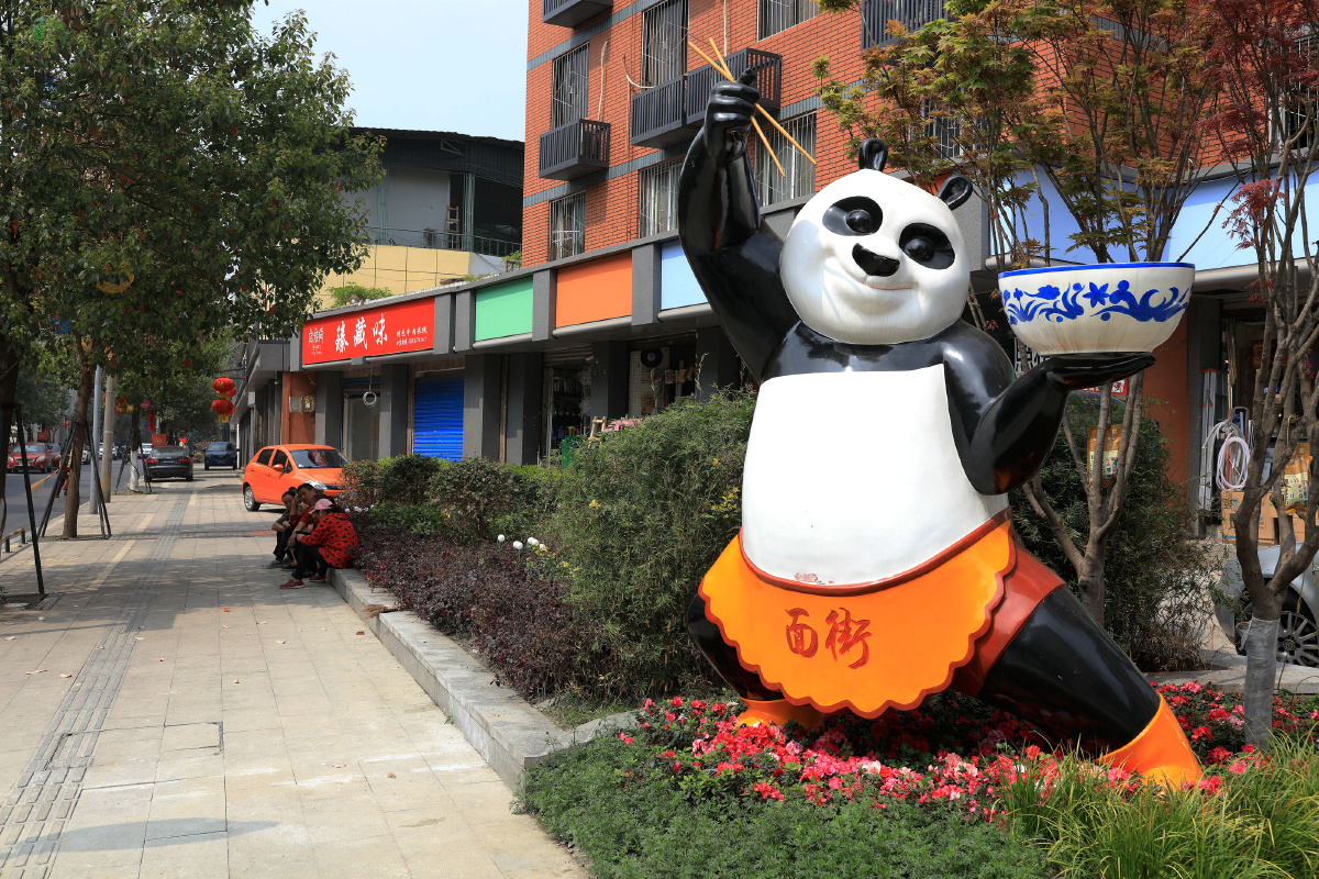 成都老西门面街