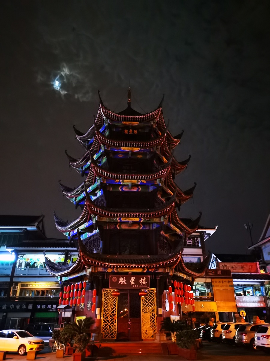 成都印象之魁星楼夜景.