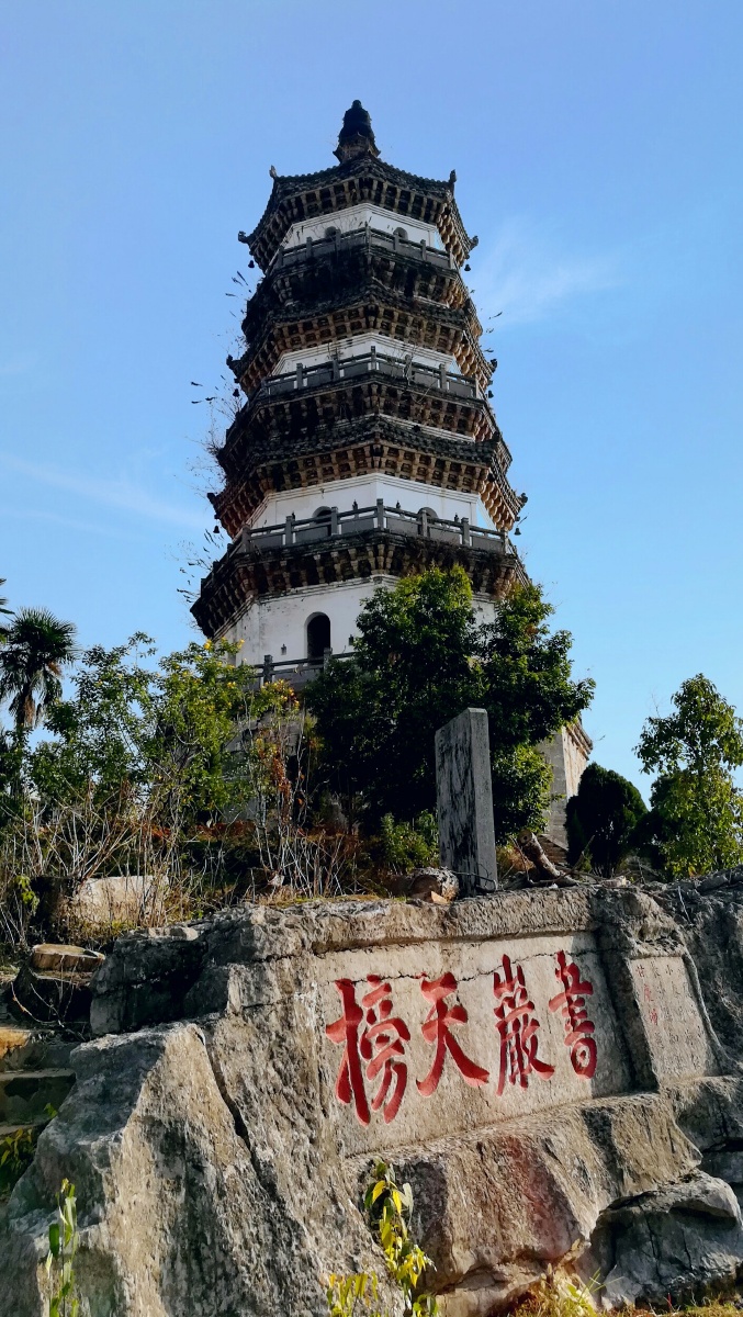 手机随拍文昌塔 - 祁阳鼎立 - 图虫