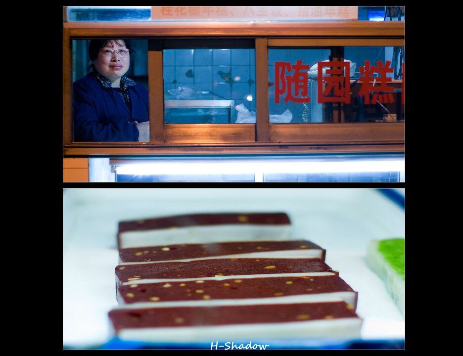 随园糕团店铺里的阿姨和豆沙糕...在3 coffe 就着MARTINI 吃了，味道很年糕什么的...<br />
