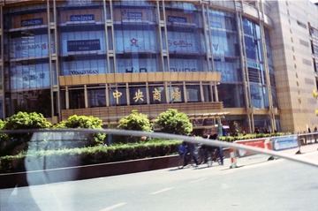 中央商场
