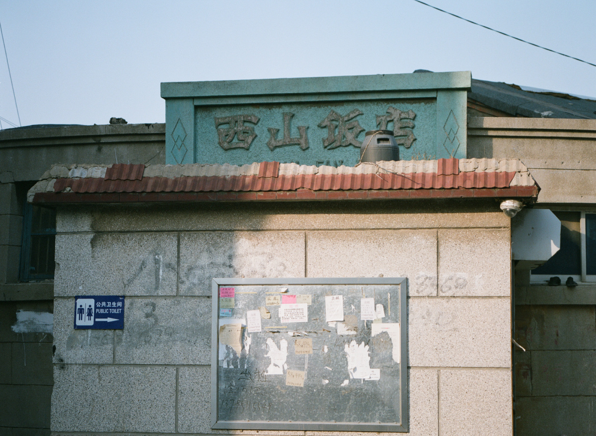 大连老甘井子523厂宿舍