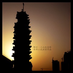二七塔.jpg