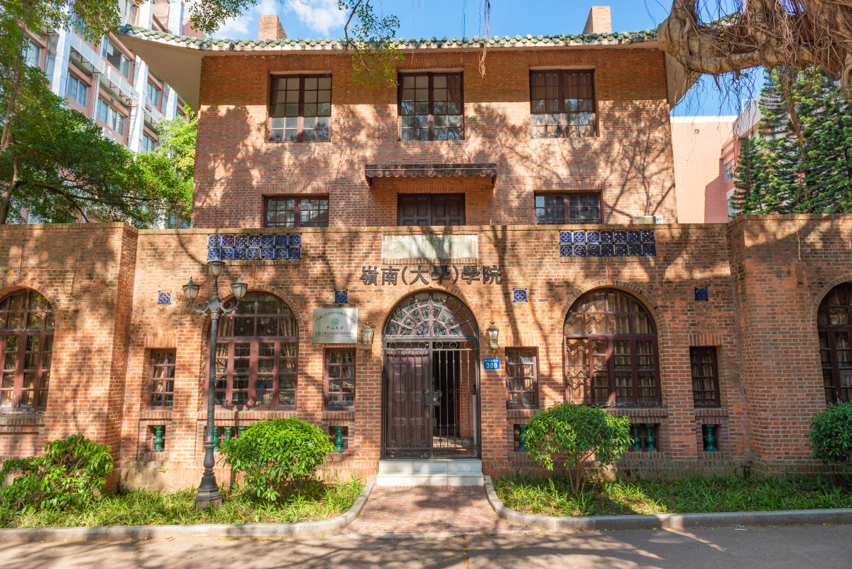 中山大学南校区岭南堂地环大楼松涛园