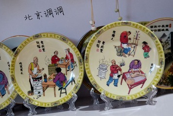 北京调调.jpg