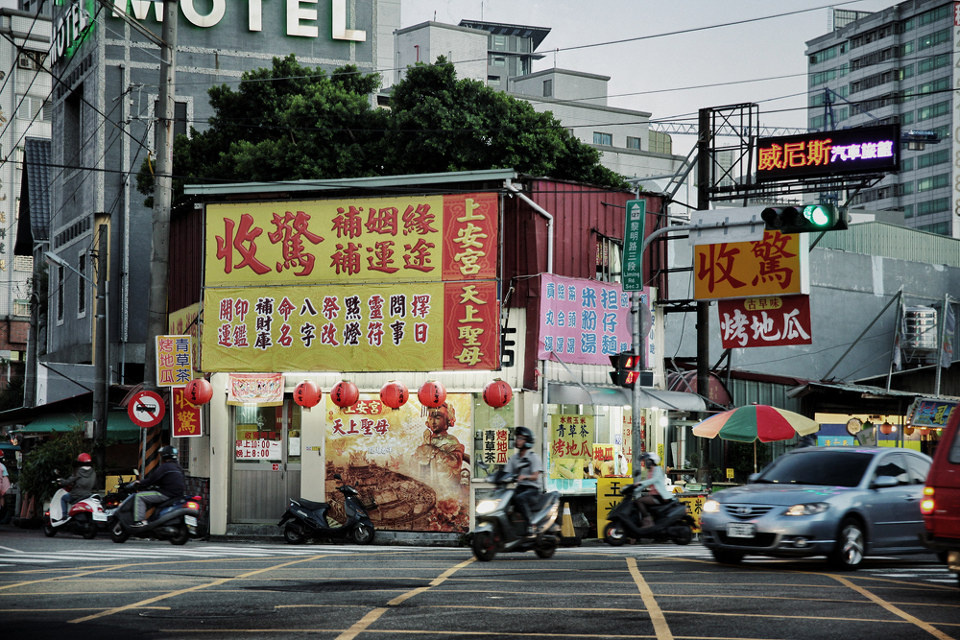 台中街道 br /> 收惊