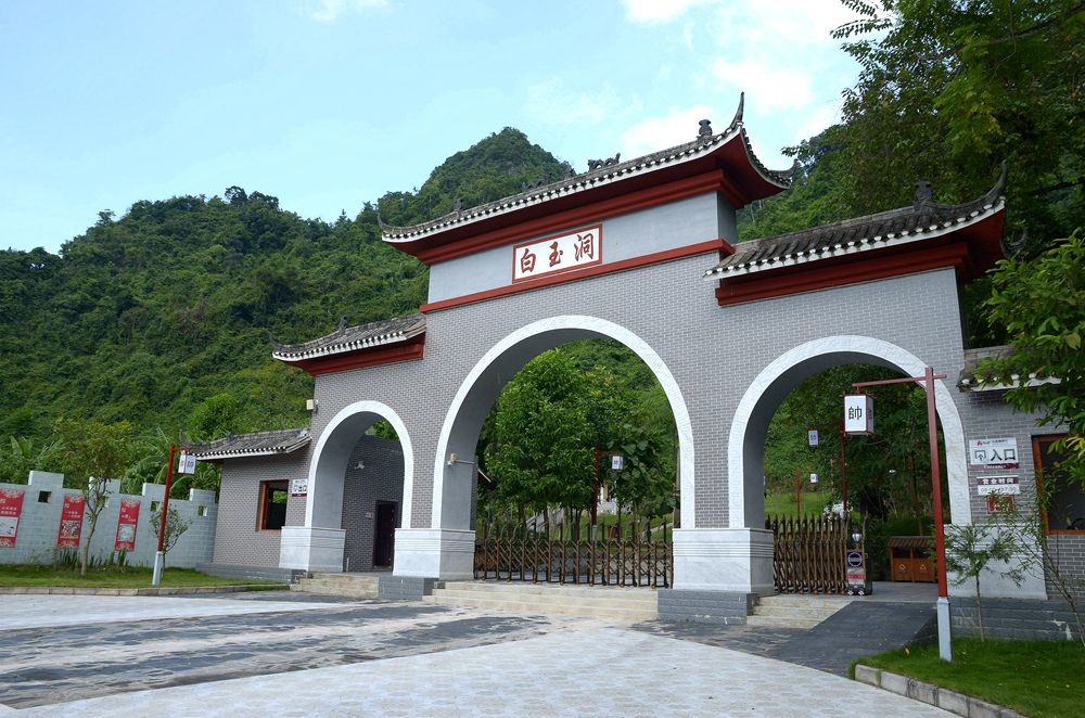 广西凭祥白玉洞