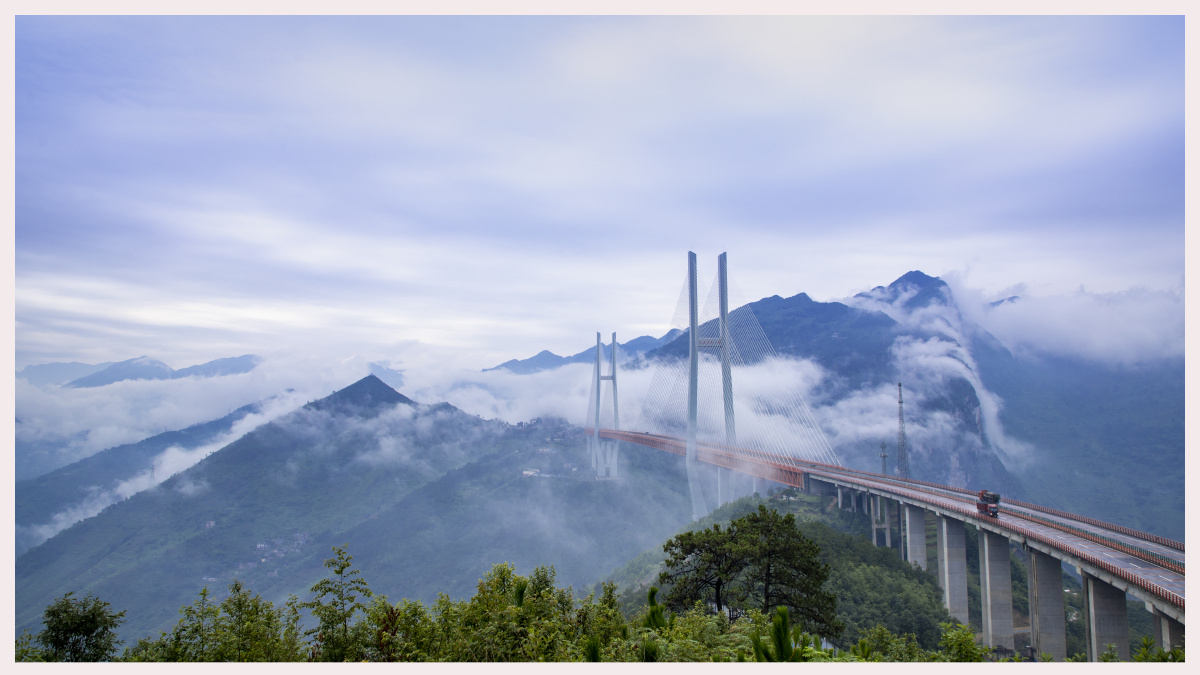 云雾山中的世界第一高桥