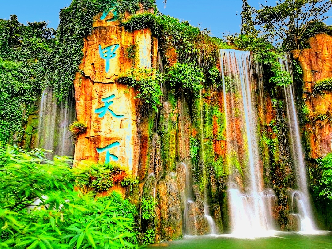 秀甲瀑布是迎宾广场的主体建筑之一.