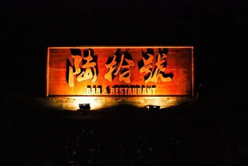 ⑥十号.jpg
