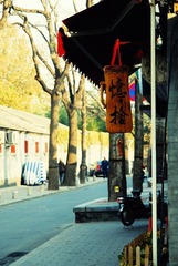 忆舍.jpg