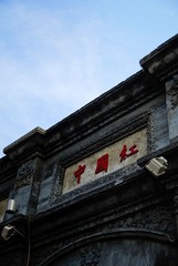 中国红.jpg