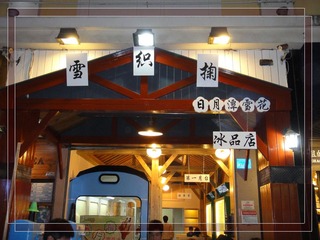 晚店面拼图.jpg